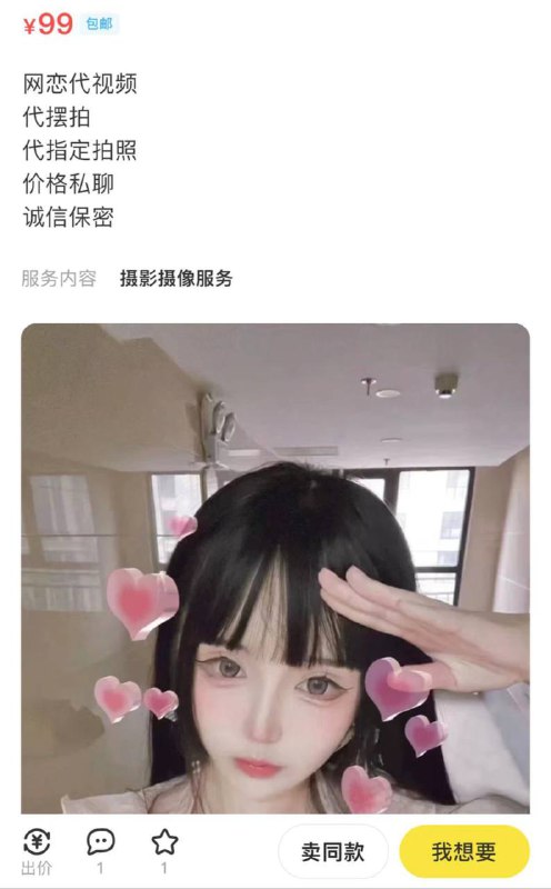 我被网恋对象200块挂在闲鱼转卖了：该舔狗可无偿提供奶茶外卖？！我被网恋对象200块挂在闲鱼转卖了：该舔狗可无偿提供奶茶外卖？！