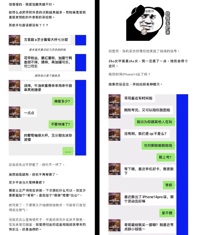 我被网恋对象200块挂在闲鱼转卖了：该舔狗可无偿提供奶茶外卖？！我被网恋对象200块挂在闲鱼转卖了：该舔狗可无偿提供奶茶外卖？！