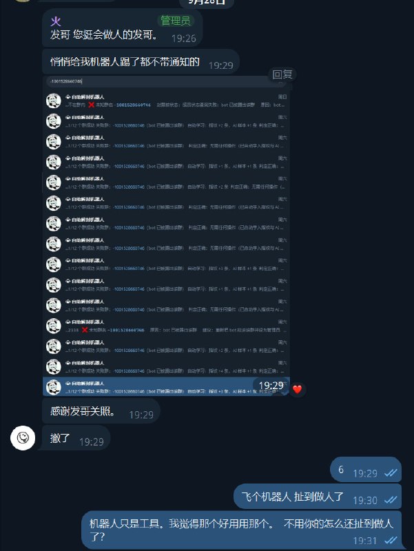 机器人就是个工具，好不好用我自己判断就行了
