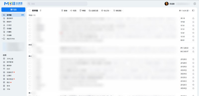 #资讯用了这么多年的QQ邮箱 UI界面终于更新了体验入口：QQ新版UI界面