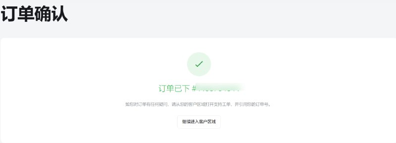 #资讯webhostmost 免费4核 2G 40GNVMe选择你的自己的域名，然后提交就行了
