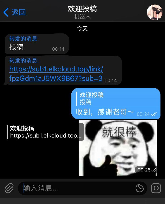 感谢热心老哥送来深夜福利～1000G流量～👉长按复制订阅链接感谢热心老哥送来深夜福利～1000G流量～👉长按复制订阅链接