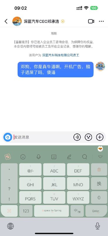 车都敢弄开机广告啊