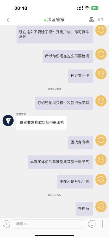车都敢弄开机广告啊