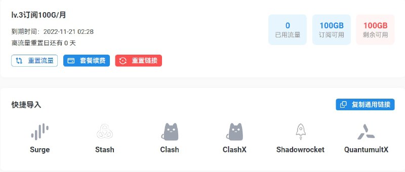 #机场白嫖来袭，神秘代码100张，先到先得，支持飞瓜云lv3.100g/月订阅使用，新老用户可使用1次