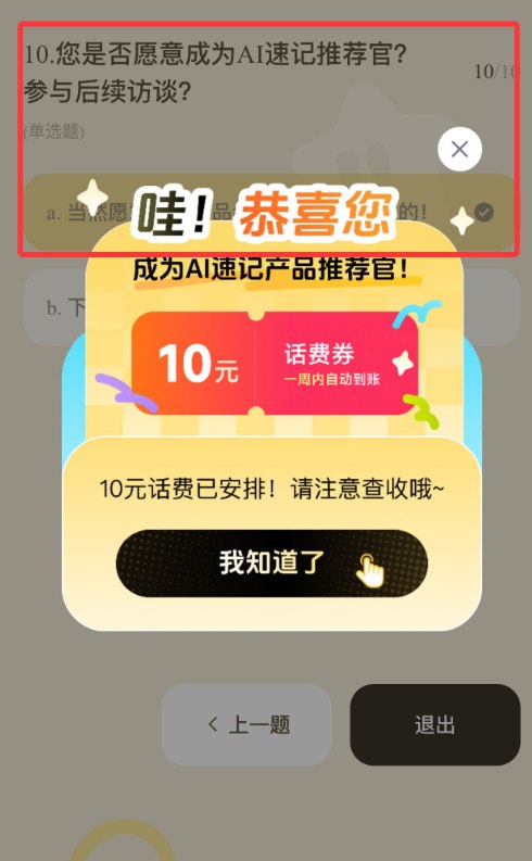 移动10元免费话费！！！1、点开这个链接开通0元包