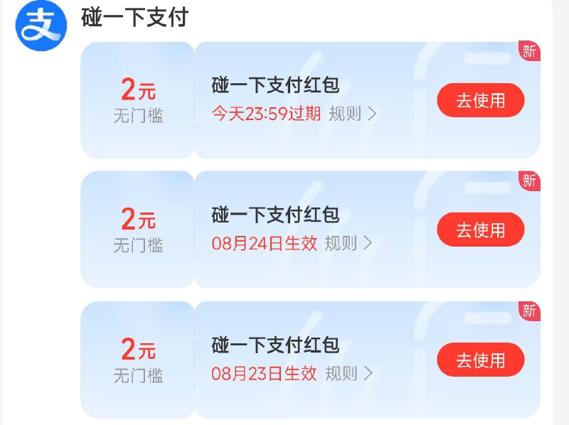 #薅羊毛周五碰友日zfb搜：支付有礼